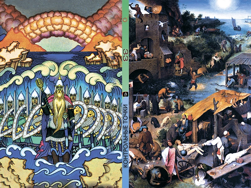 Обложка книги «33 контрольные точки. Часть I»