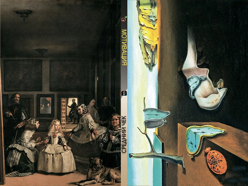Обложка книги «Мотивация по методу Михаила Елизарова»